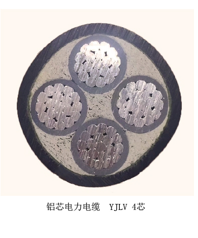 貴陽(yáng)電線電纜